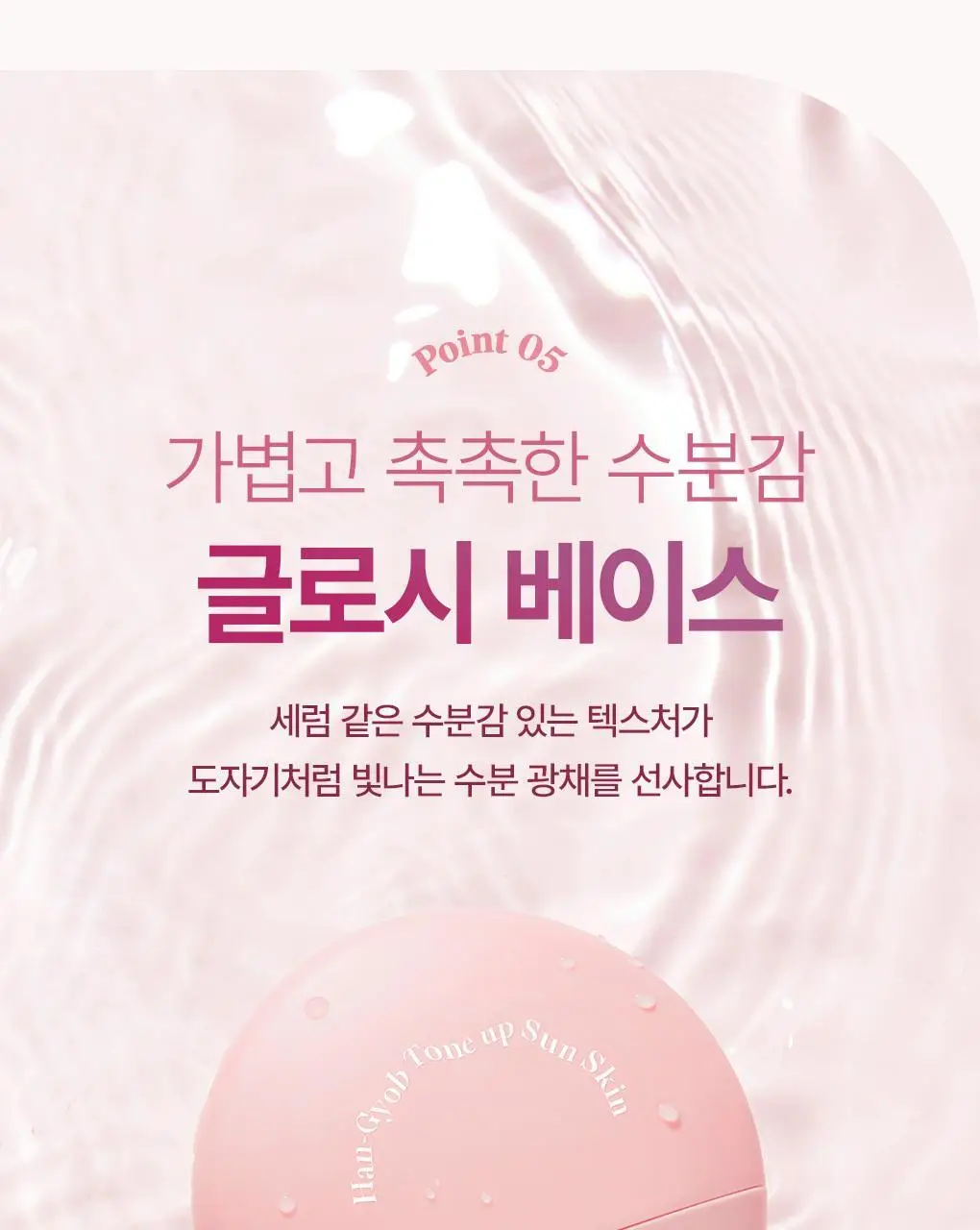 [파데프리] 가히 한겹 톤업 선 스킨 3종 택1 상세페이지 19